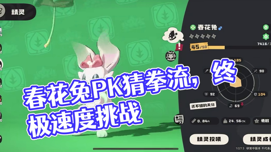 一拳超人春花兔实战！猜拳流逆风翻盘 #洛克王国手游 #来了洛克大世界 #洛克王国世界 #游戏