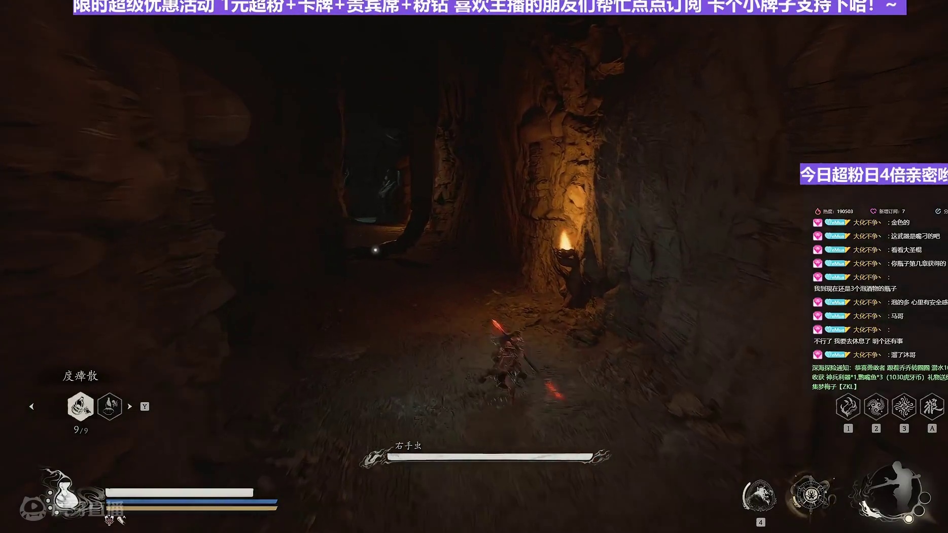 【沐】黑猴2周目-戳棍流33 右手虫