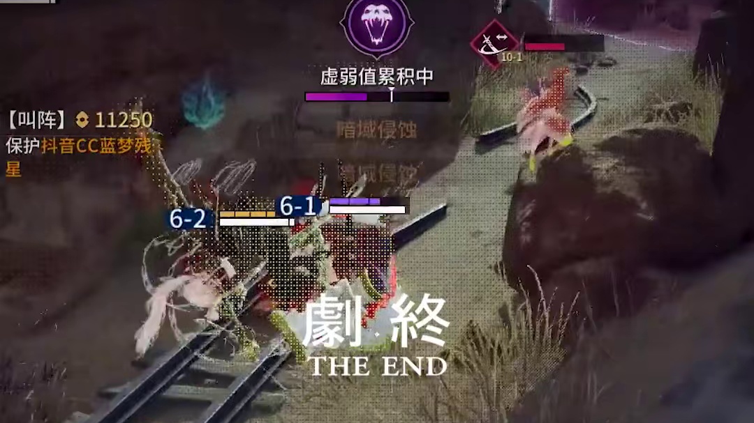 故事总会剧终，但我们才刚刚开始~#永劫无间手游  #剧终 #永劫无间手游福星杯