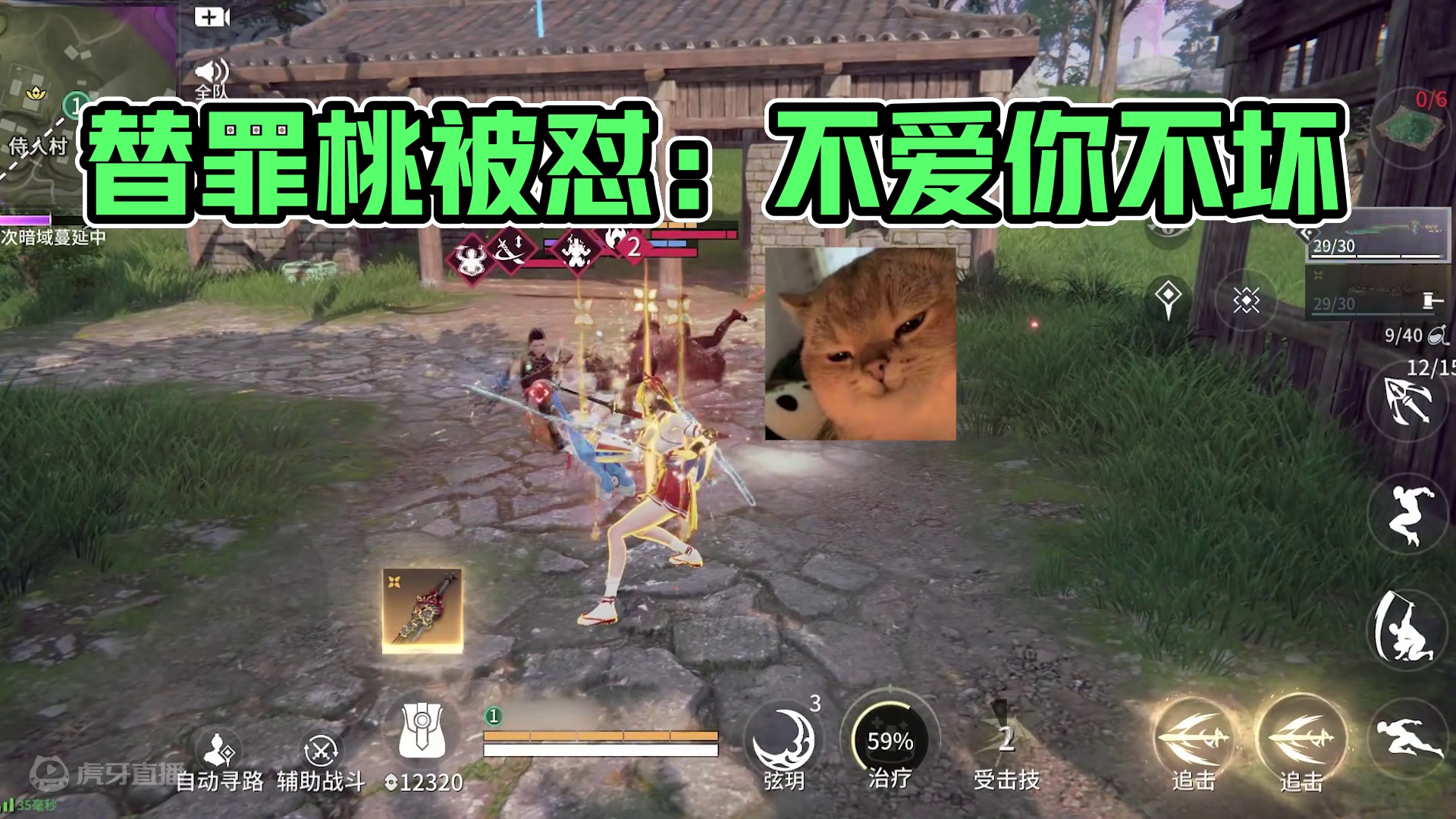 替罪桃：我就只是路过呀，我做错了什么~#永劫无间手游  #永劫玩家接头暗号