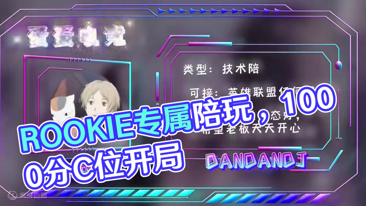 #游戏陪玩 #陪玩日记 #陪玩团 #游戏搭子 #陪玩