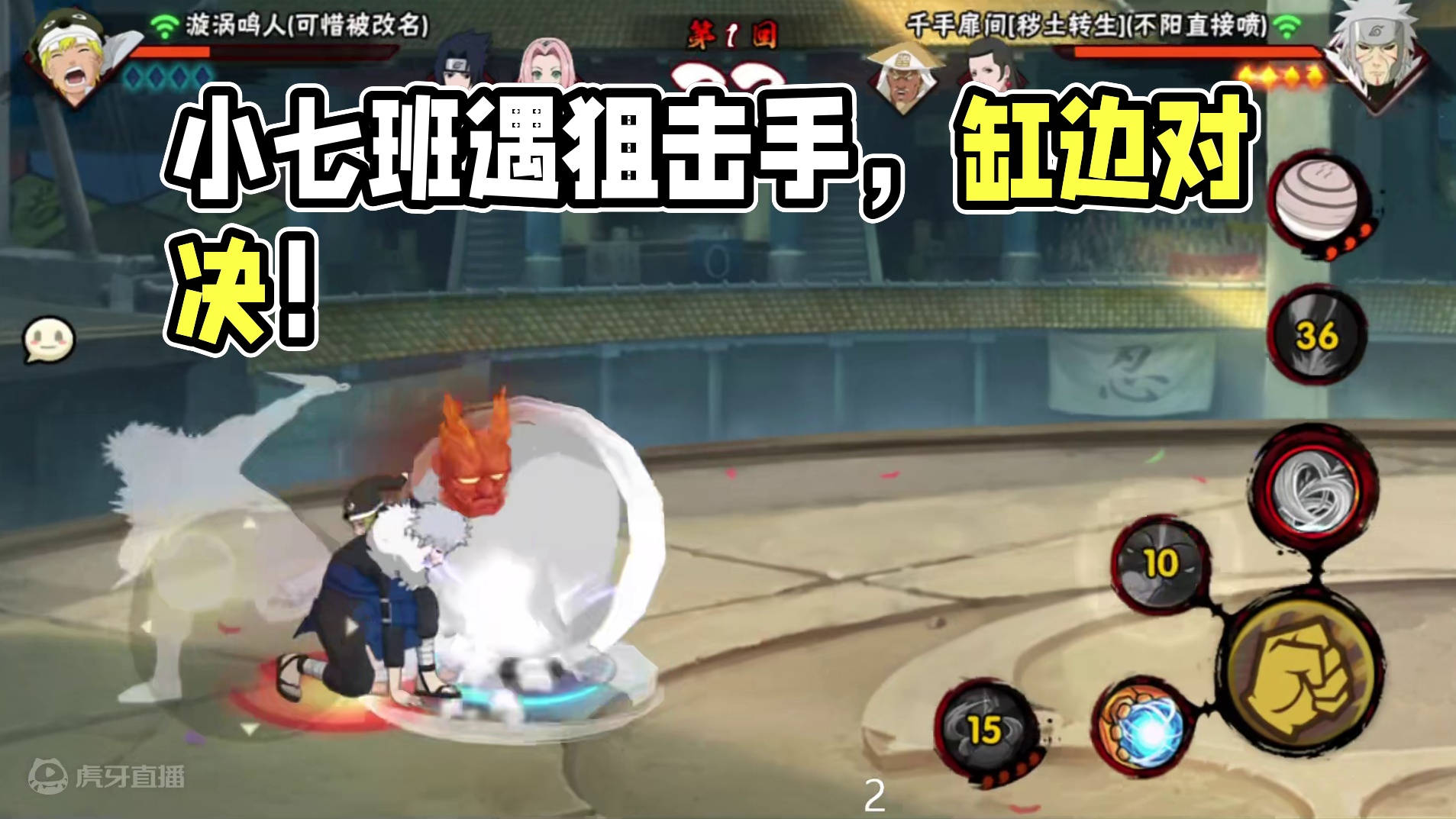 小七班渡劫超影偶遇狙击手？ 拿捏！！！ #火影忍者手游 #火影 #火影忍者 #操作 #超影