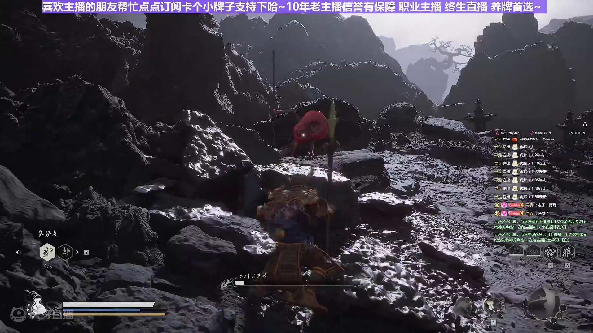 【沐】黑猴2周目-戳棍流47 七叶灵芝精（强力推荐）