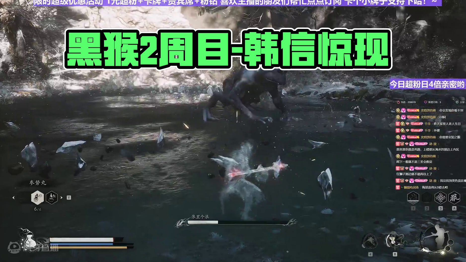 【沐】黑猴2周目-戳棍流52 浪里个浪（强力推荐）