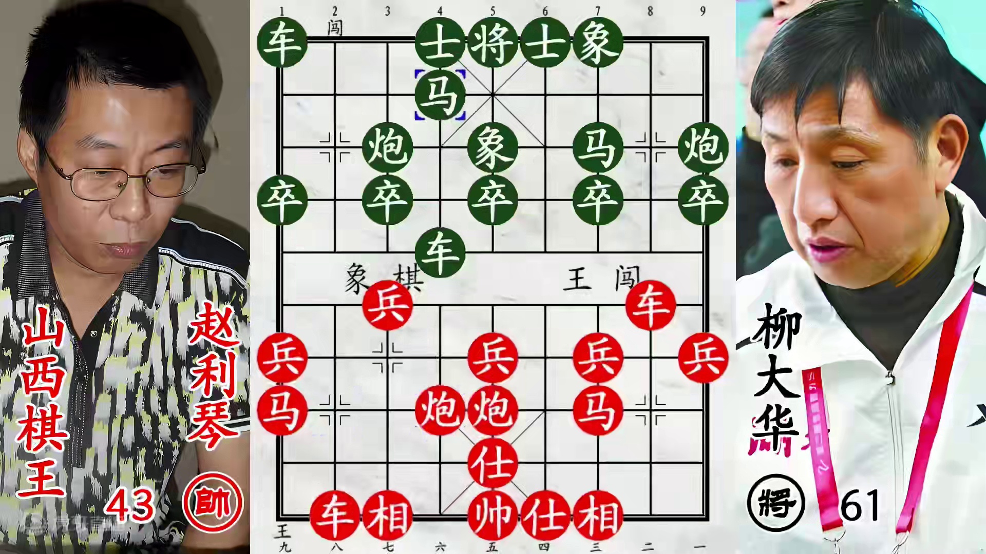 柳大华细腻攻杀山西棋王！密不通风，拔剑划破九宫！