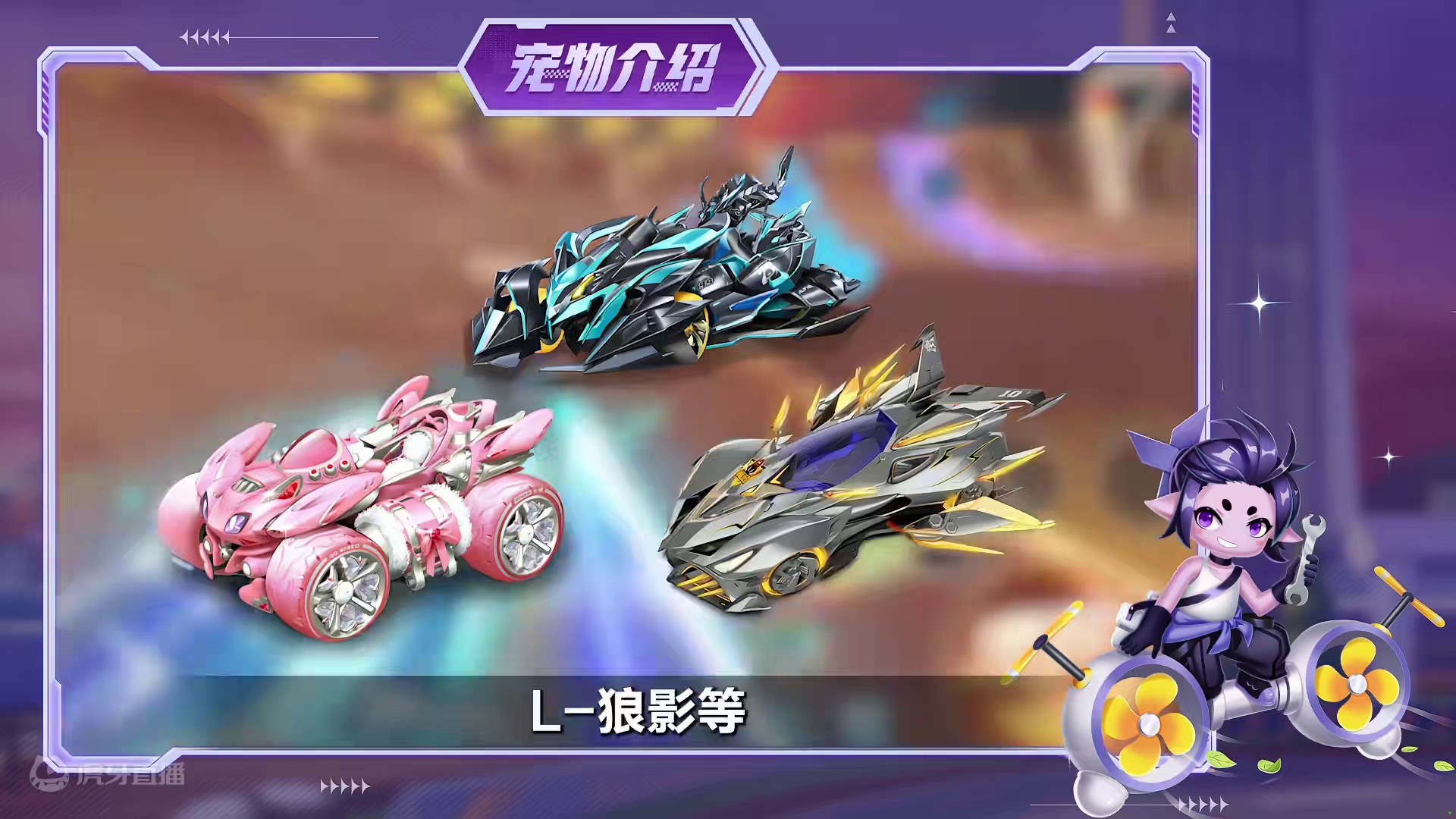 【宠物介绍】轻松拿捏道具赛场！全新天神系列宠物「风灵之子」技能详解，9月16日即将上线！
#QQ飞车