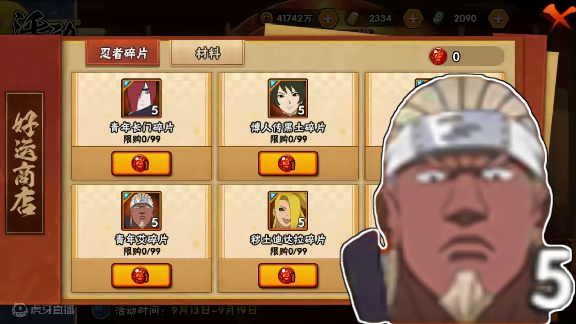 好运连连忍者推荐 策划说不削弱，那答案就只有一个.#火影忍者手游