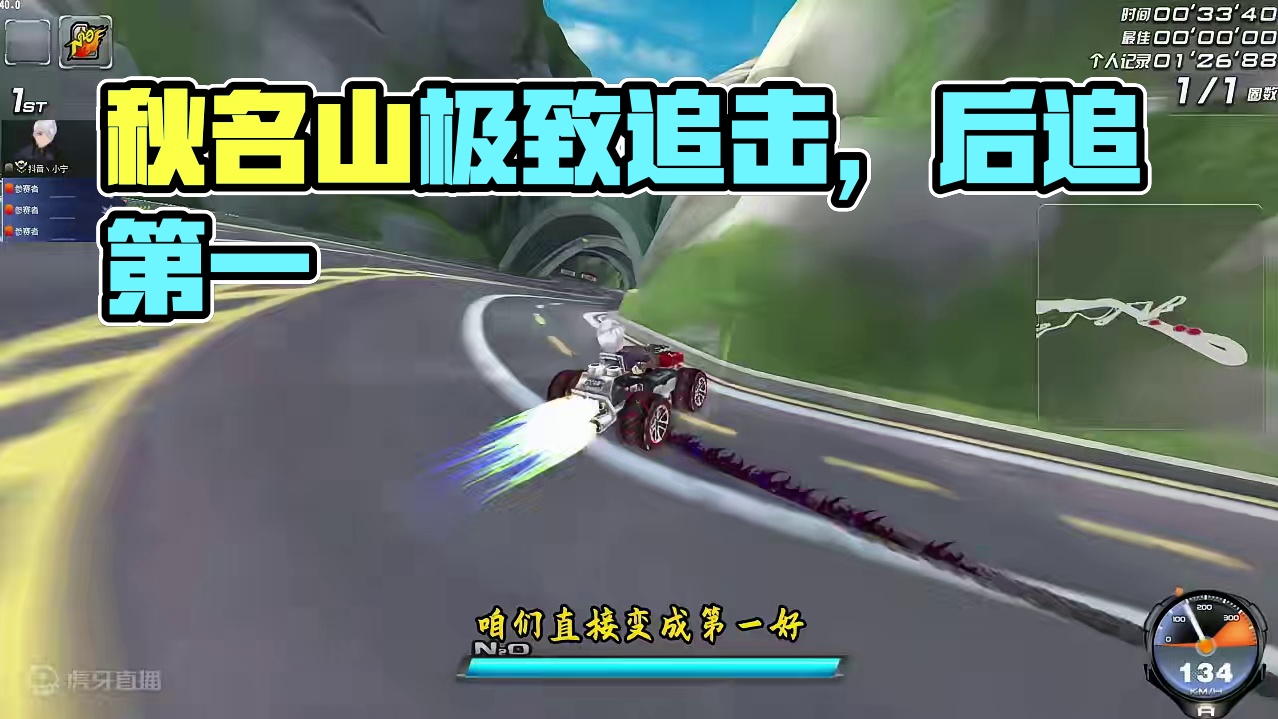 秋名山极致的后追#qq飞车端游 #qq飞车 #赛车游戏 