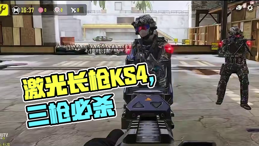 三枪死概率高+激光枪，这可能是当今最强架点长枪了！ #使命召唤手游 #射击游戏 #手机游戏 #游戏攻