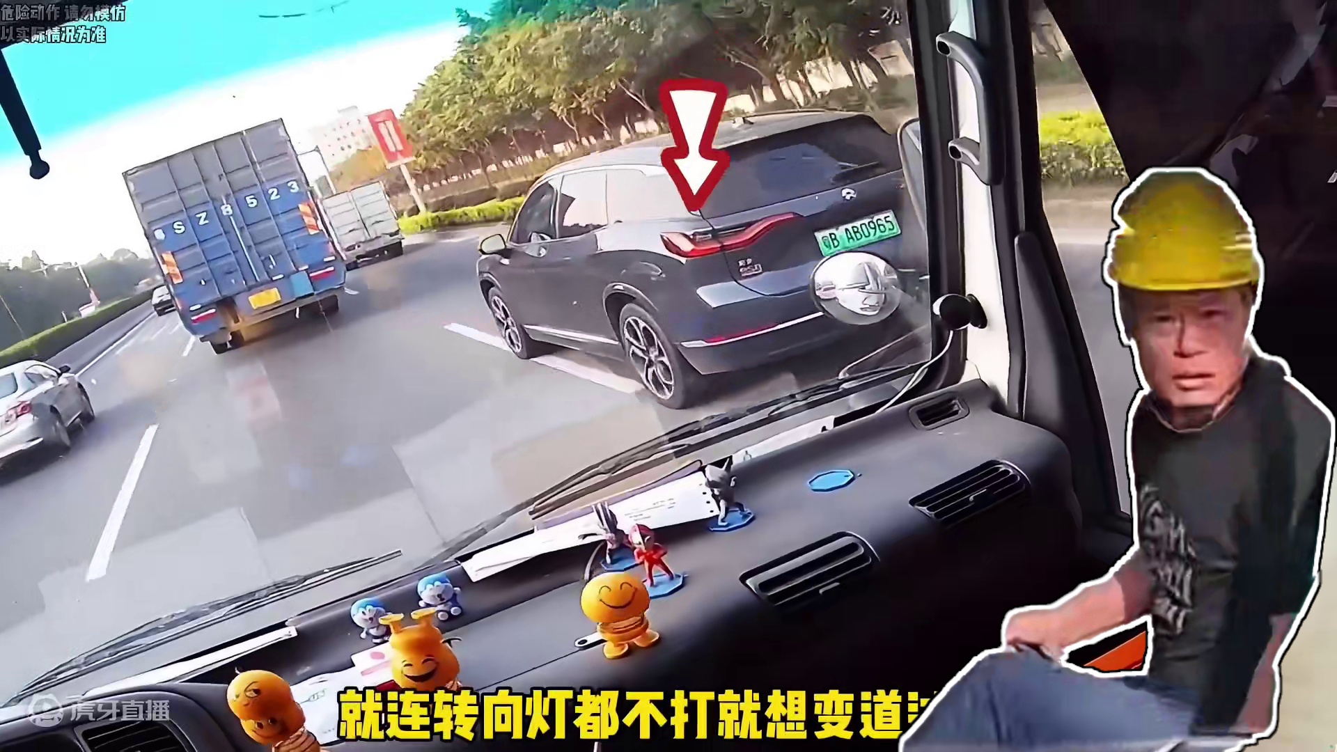 前有吉利三月撞七次，后有东莞4米2战神三天修七次！#开车 #变道 #马路判官