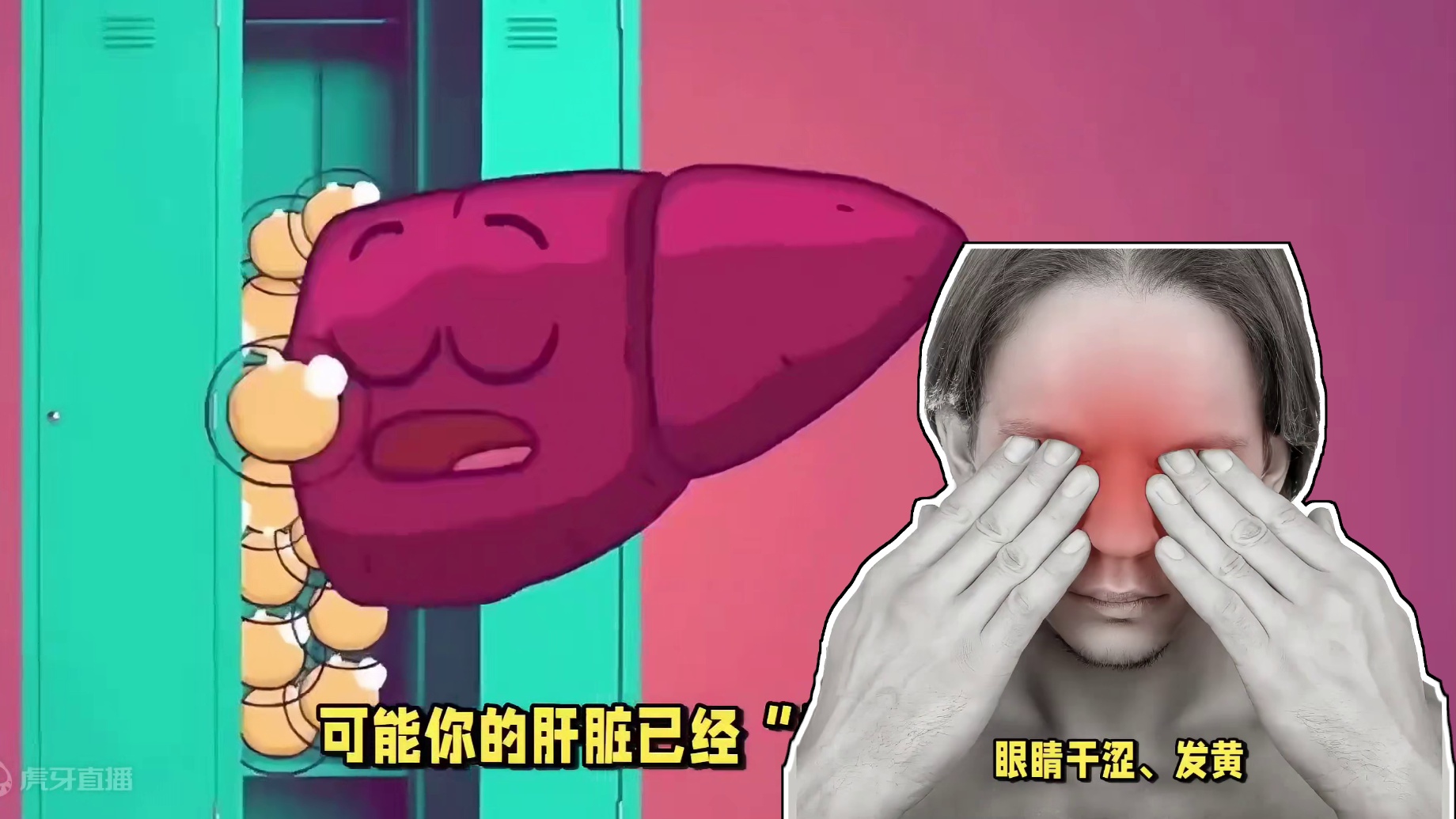 这些异常全中，肝可能“撑不住了”！