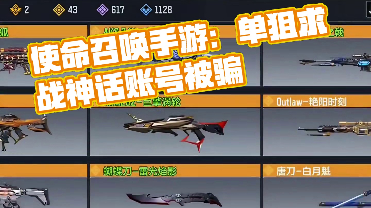 世界频道#codm #使命召唤手游