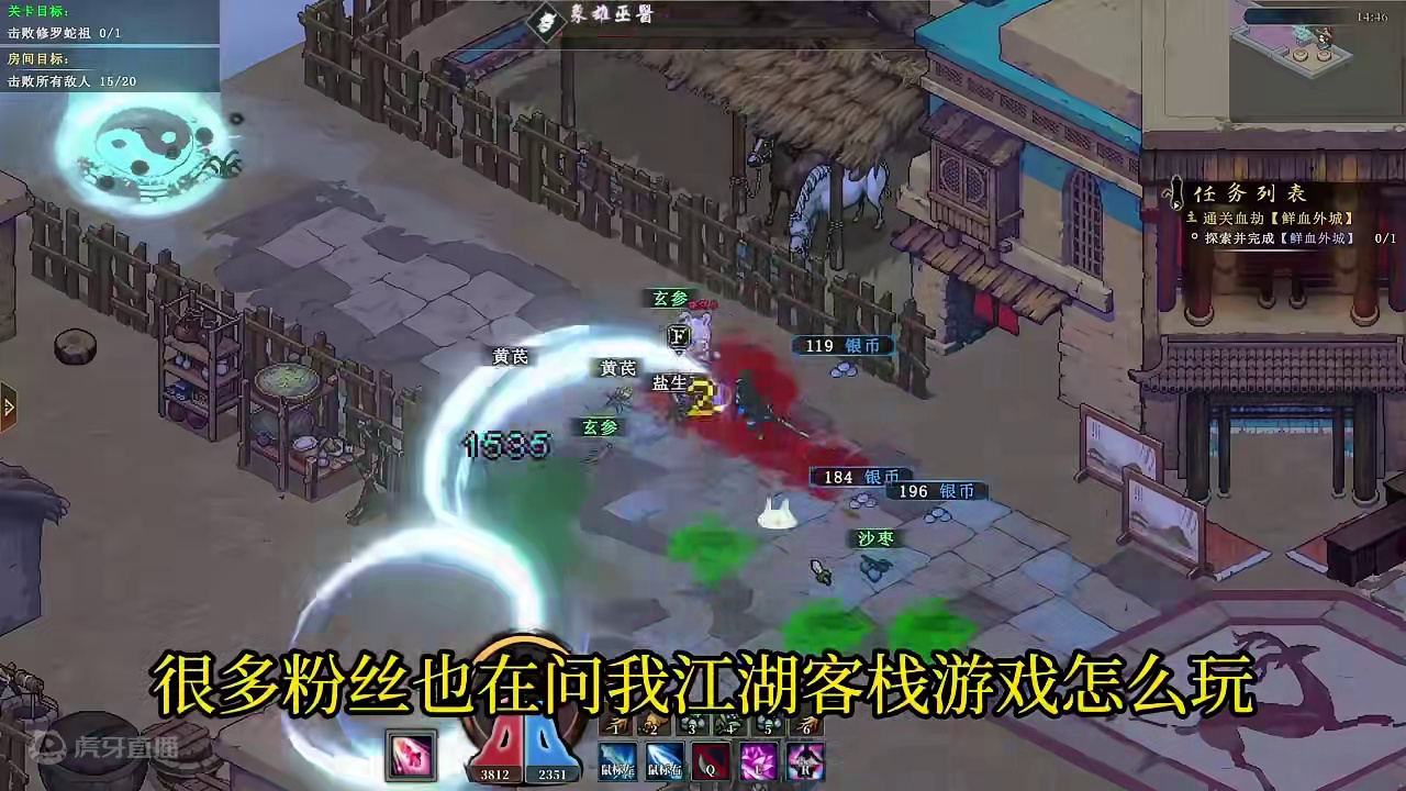 【江湖客栈】中秋活动送自动拾取 参与方法 新手入门攻略 #江湖客栈 #教程攻略 #新手攻略