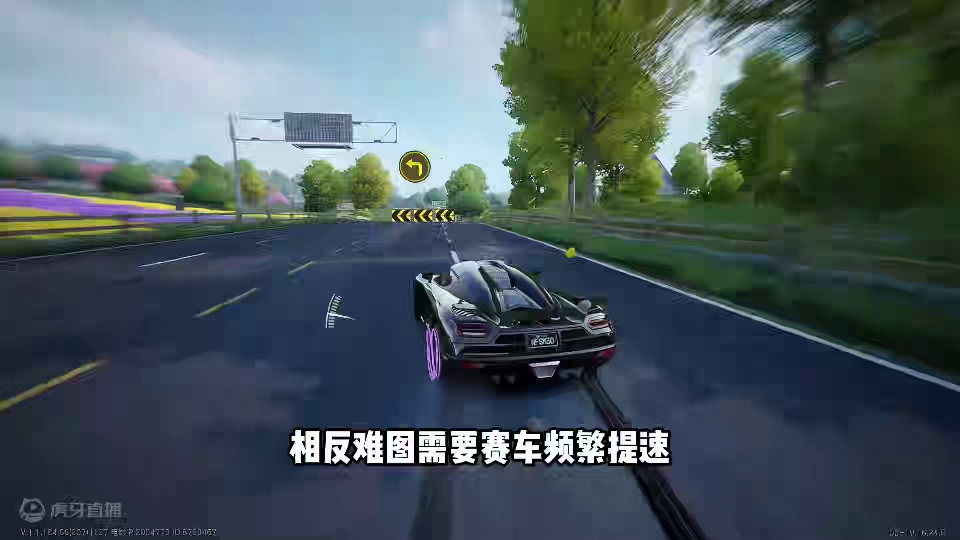 #极品飞车集结 #极品飞车集结公测 #101俱乐部 C级排位集会点地图教学！