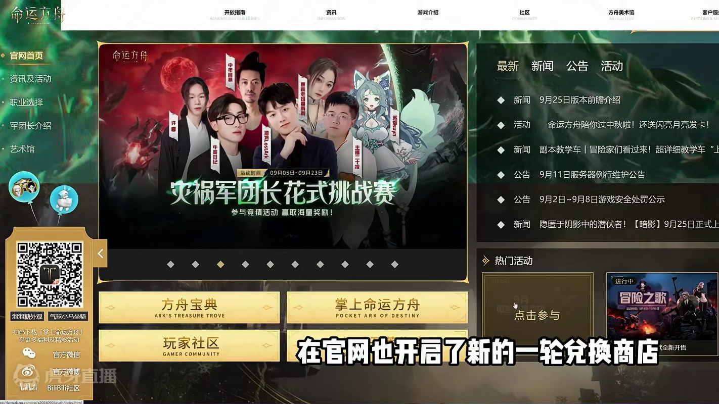 【命运方舟】9.25版本前瞻，新时装，抢先看 #命运方舟 #命运方舟一周年   #命运方舟新军团长 