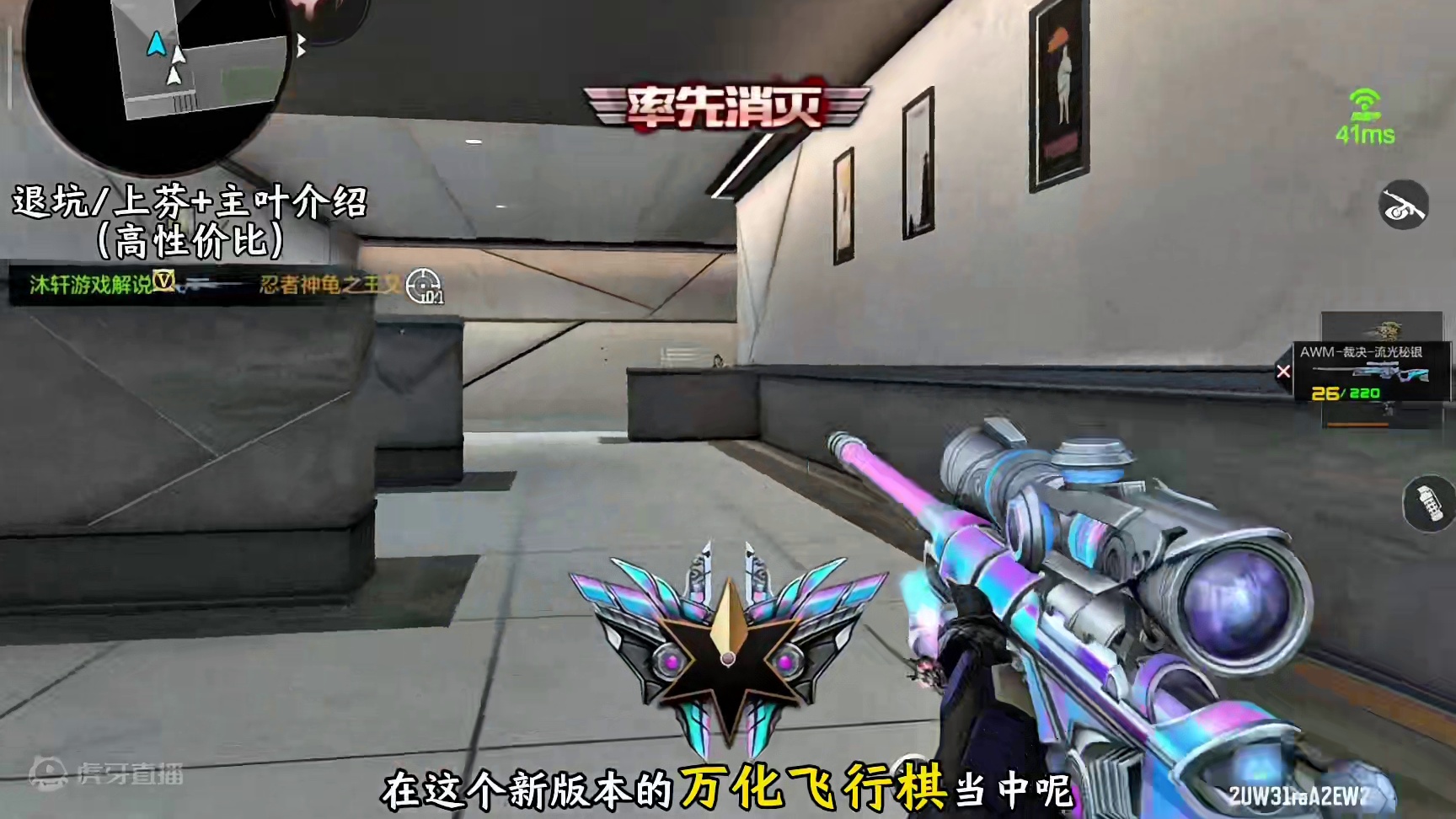 飞行棋上架狙击抢线和消灭音效，但是不能所有武器通用！#cf手游 #CF手游涿鹿山海