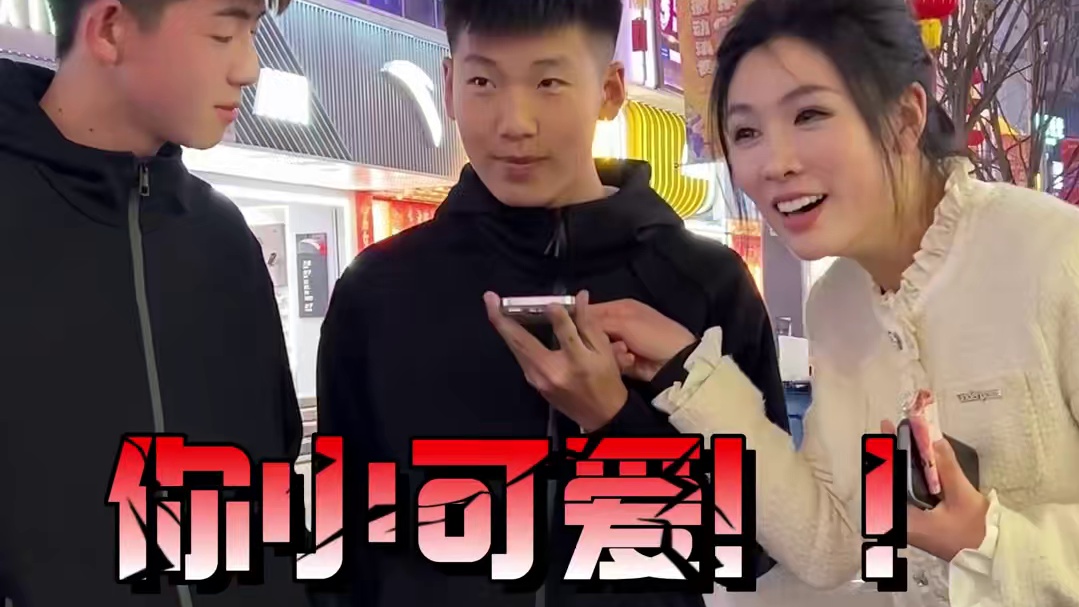 街头测试打电话给嫂子约她出来喝两杯！看看嫂子会不会答应？？