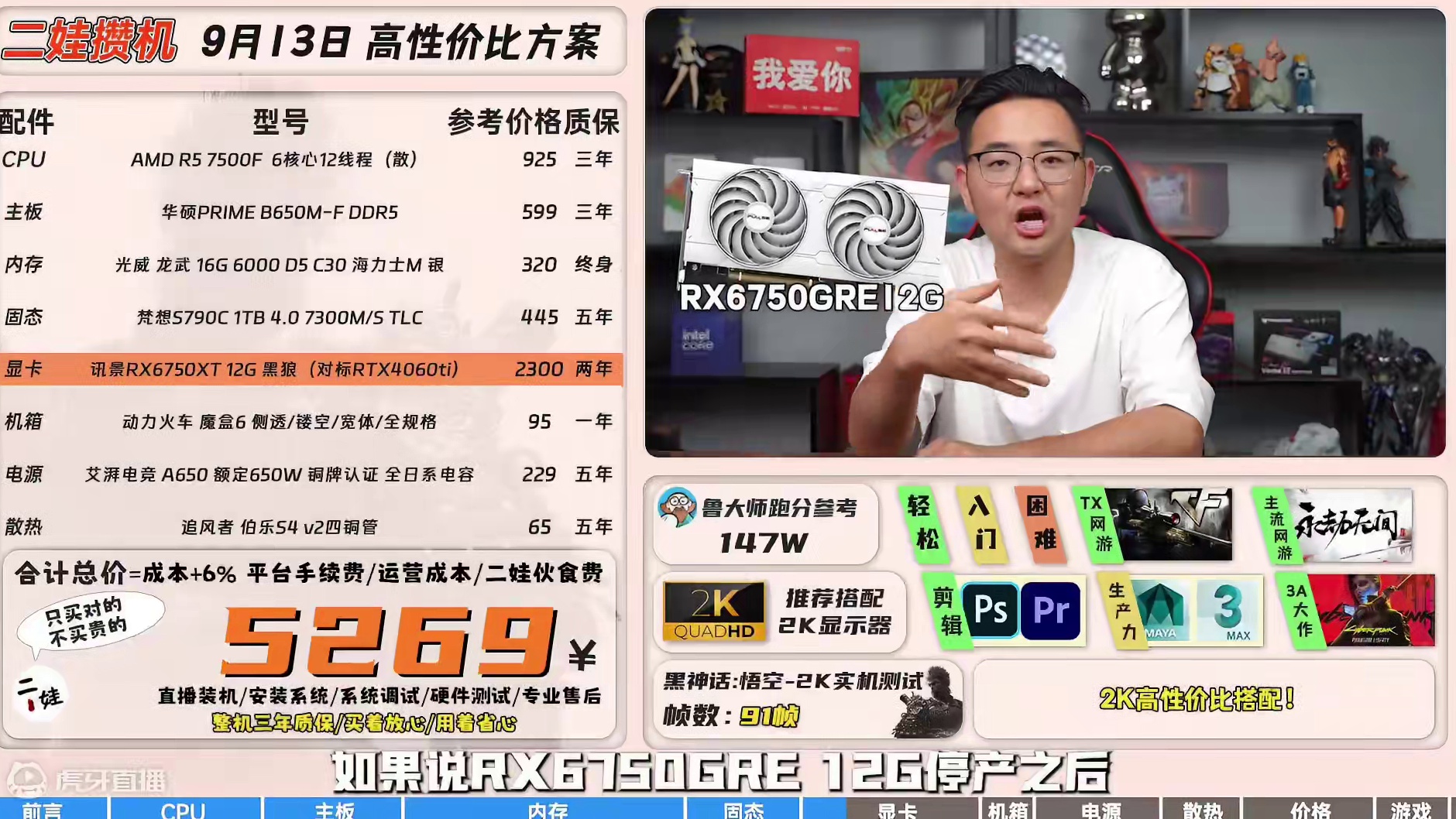 5千预算3A畅玩！7500F搭配6750XT高性价比主机！ #电脑  #组装电脑 #电脑配置推荐 #