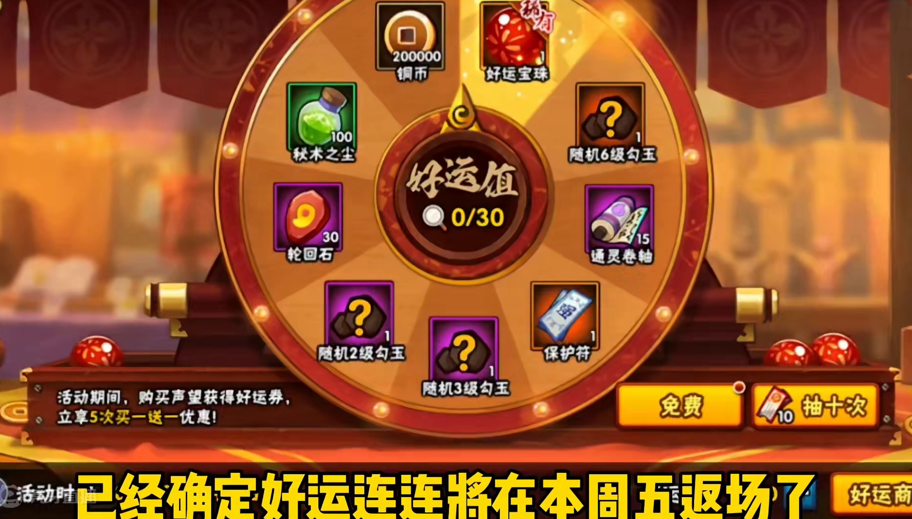 一觉醒来！我成反向预言家了！#火影忍者手游