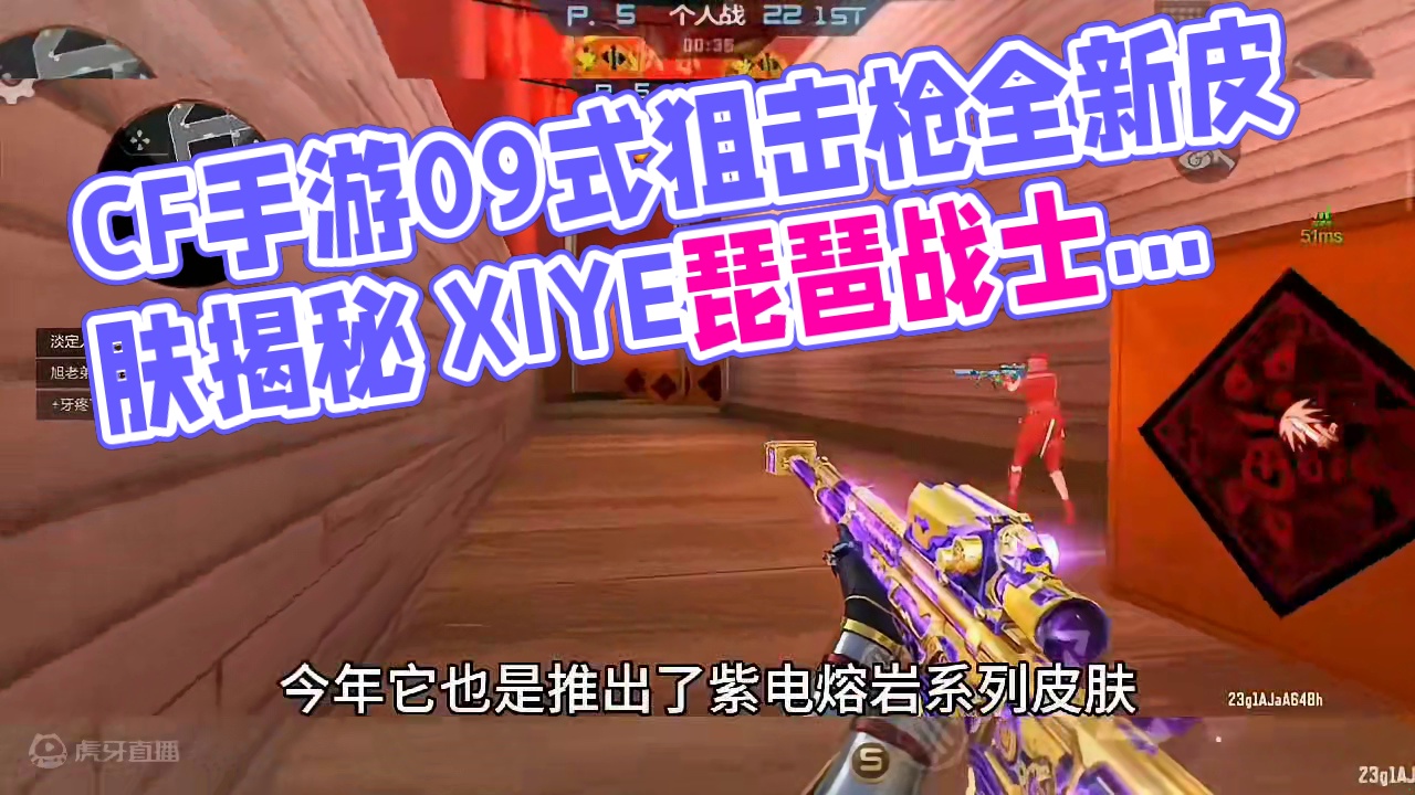 盘点CF手游中的所有英雄级09式狙击枪。#CF手游 #CF手游涿鹿山海 #手游cf #看看cfm怎么