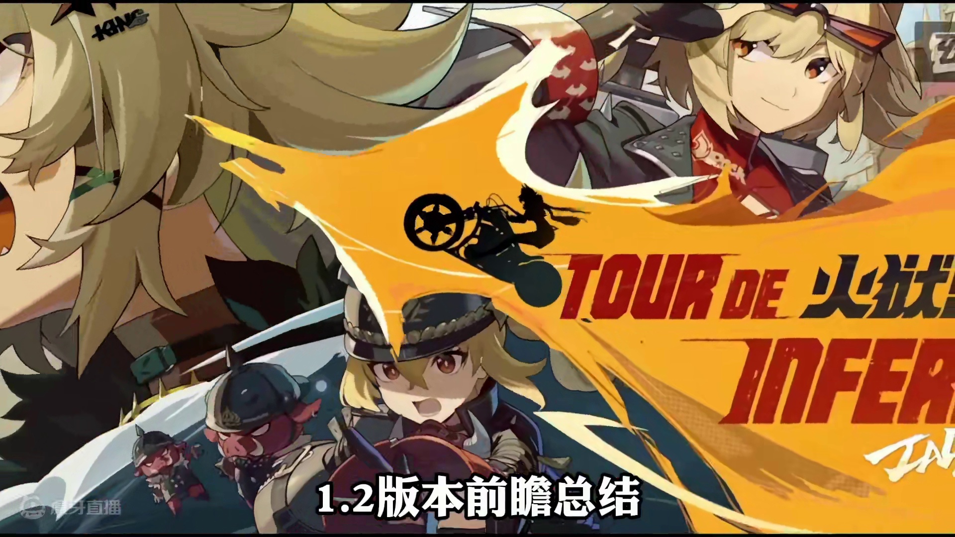 「绝区零1.2前瞻」:能开摩托？切换角色，走格子减负，储蓄电量--1.2前瞻内容汇总#绝区零 #绝区