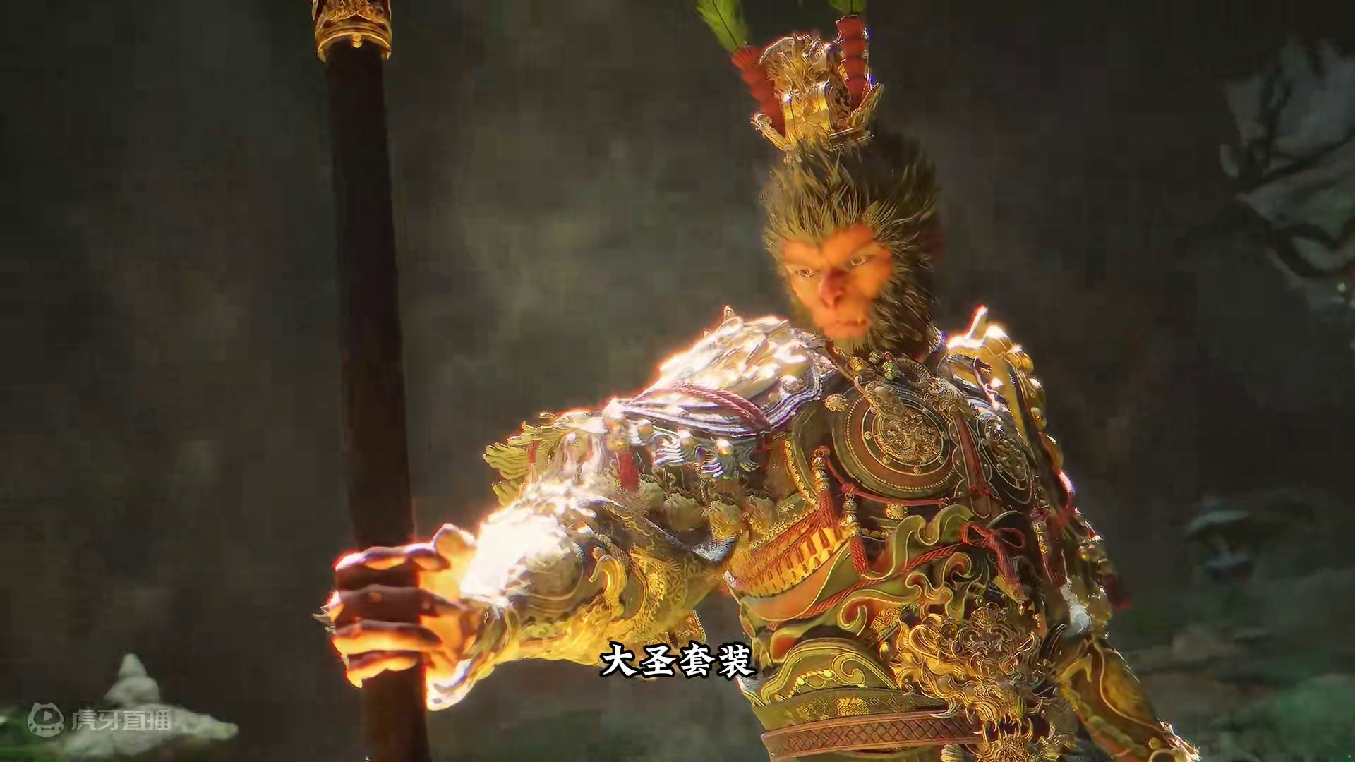 如何轻松且正确击败花果山四大BOSS？孙大圣套装和如意金箍棒 为啥很多玩家还没有获得花果山的大圣套装