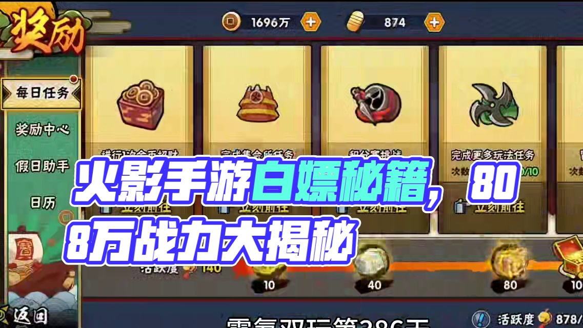 要是上架三代你们会抽吗#火影忍者手游 #游戏日常分享 #火之意志 #日常vlog