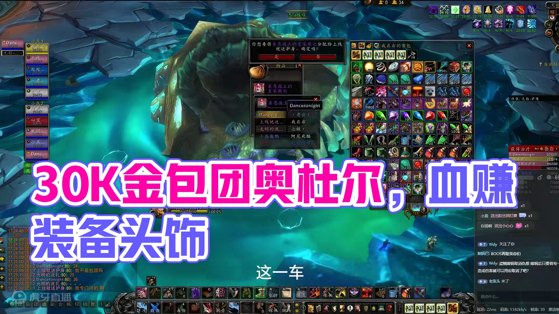 30000金包团10人奥杜尔，最后血赚是怎样一种体验？ #网易大神 #魔兽世界 #我们比你们多一个世