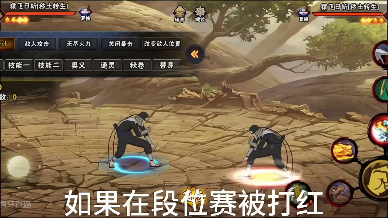 降温决斗场暴力回归#火影忍者手游 #秽土三代