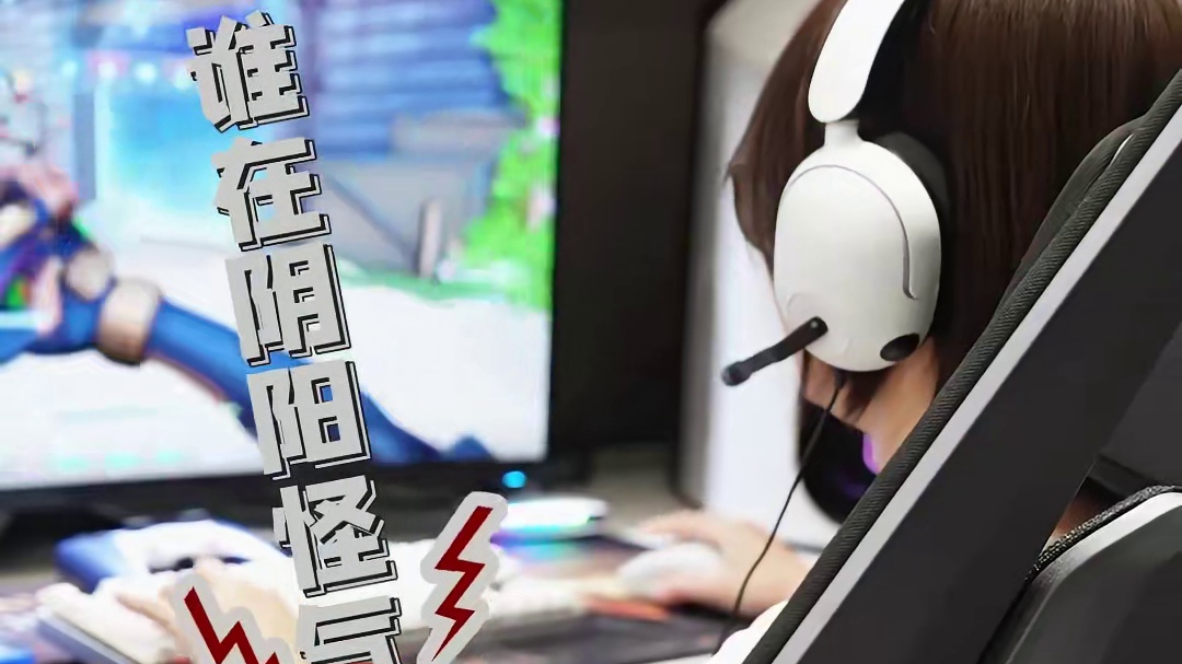 索尼INZONE H3颜值功能都在线的游戏耳机性价比之选！ #INZONEH3 #游戏耳机 #索尼H