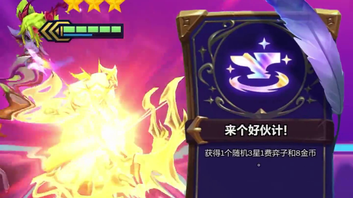 3-2三星四费？！