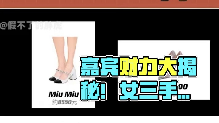 心动5嘉宾财力大揭秘！女三手拿大女主剧本！