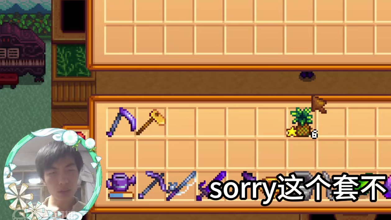 【星露谷物语】粉红蛋糕