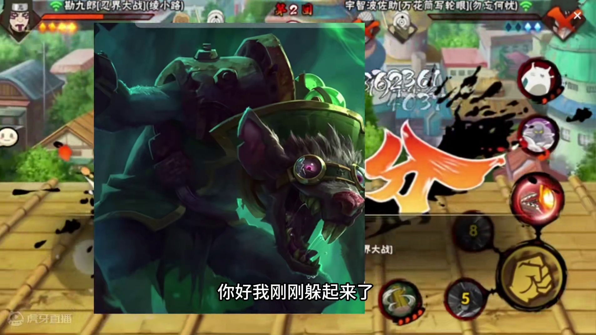 #火影忍者手游 阳光男孩