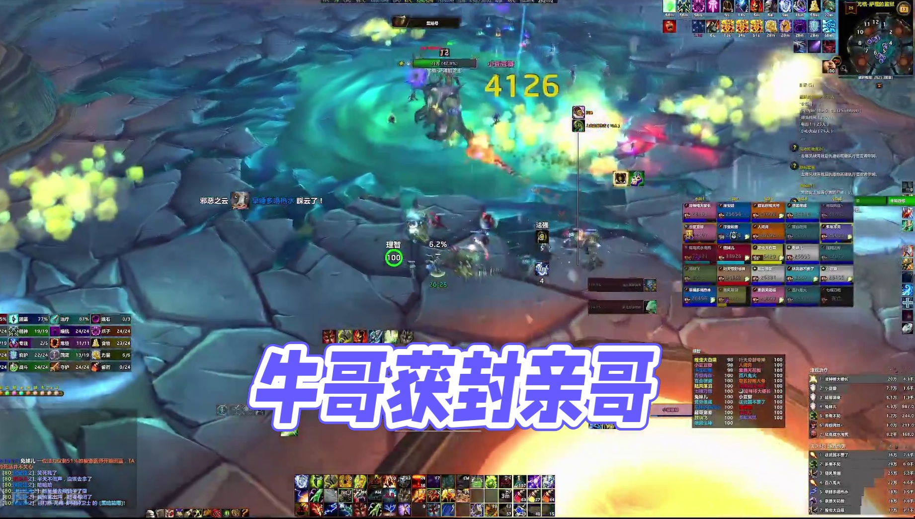 牛哥喜提亲哥哥称号！