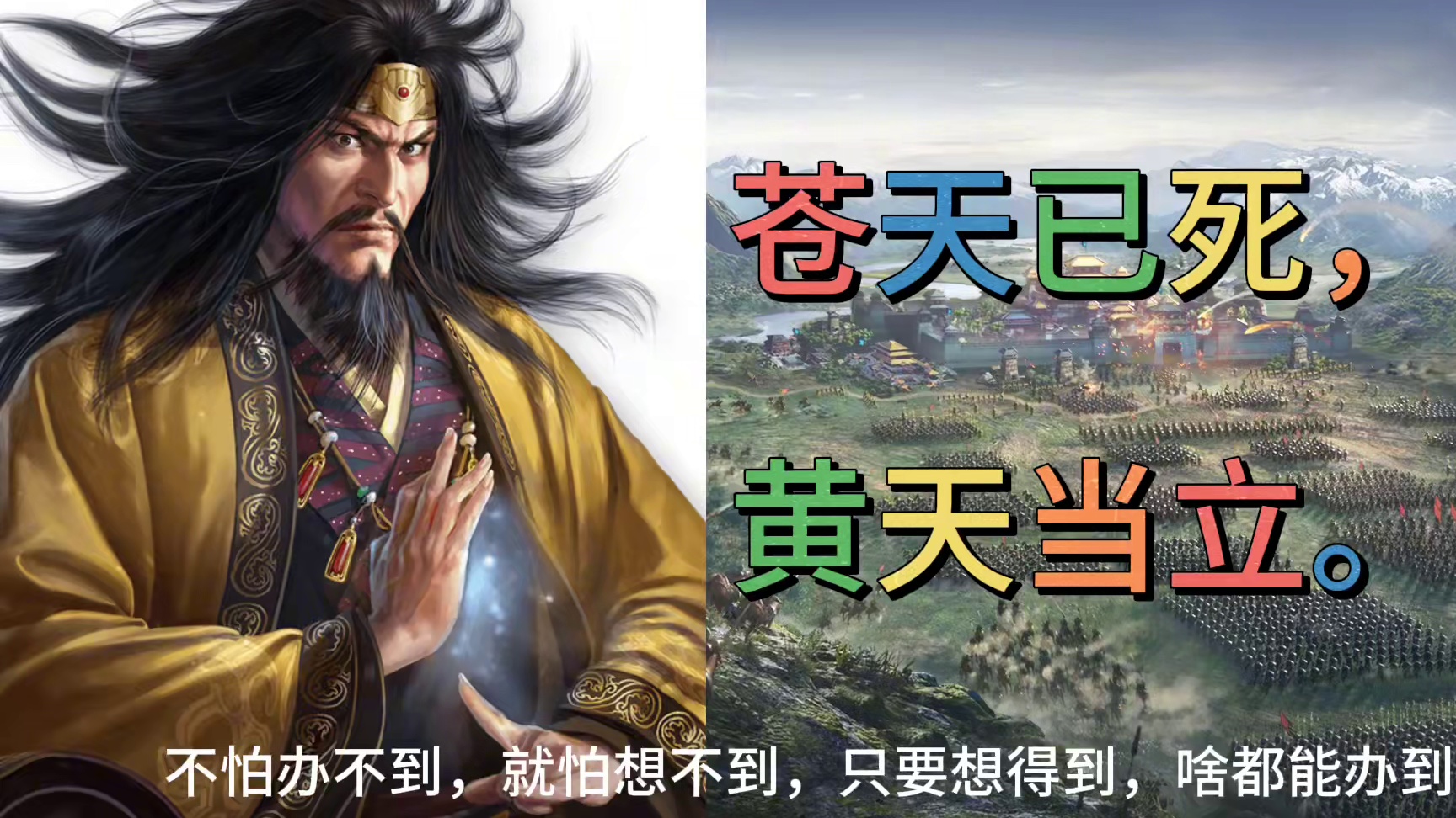 大胆猜测，策划送张角皮肤 #三国志战略版 #三战五周年至高进化