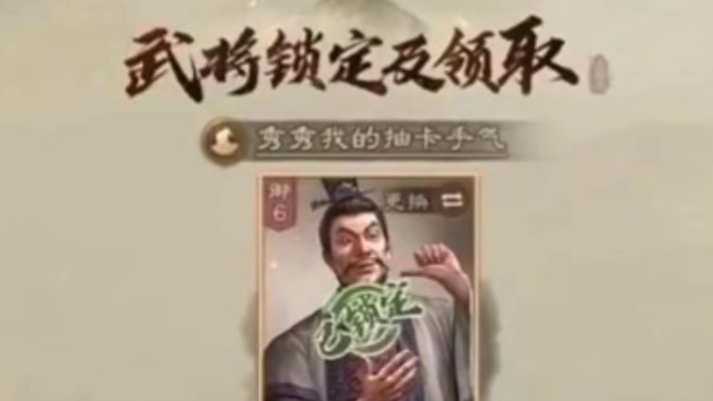 三战：周年庆自选1张五星橙卡，是真的！完成这4个步骤就能拿 #三国志战略版 #三战创作者计划 #三战