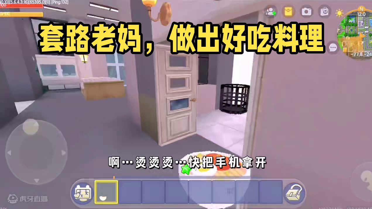 迷你世界：搞笑日常…当我套路老妈…被发现…惨啦‼️ #迷你世界拍戏 #迷你世界日常生活 #搞笑 #套