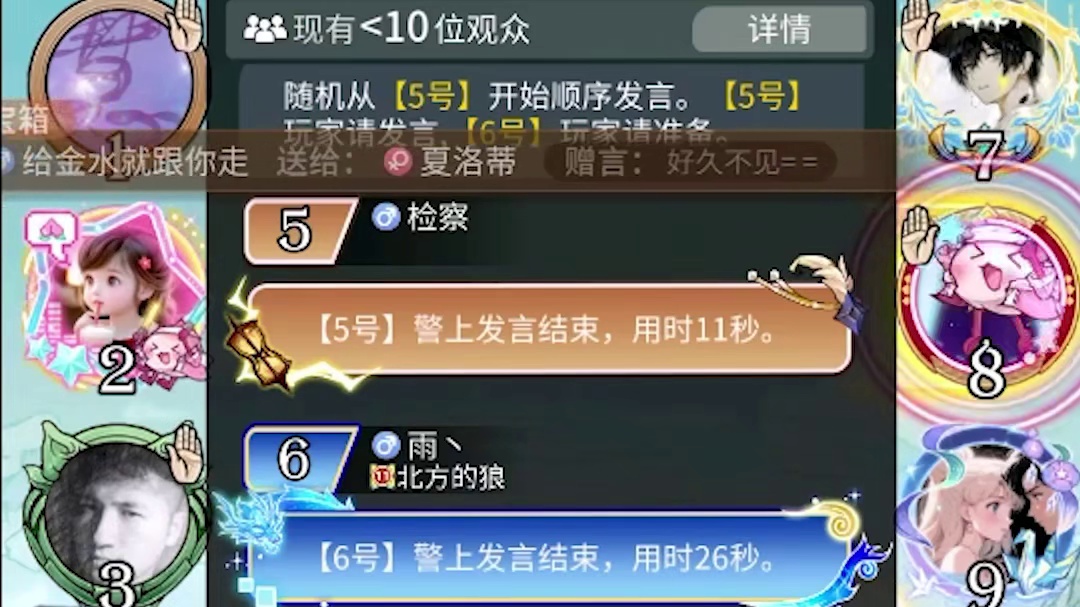 【狼人杀】狼大哥和狼队打不出配合，预言家马后炮打的马都受不了