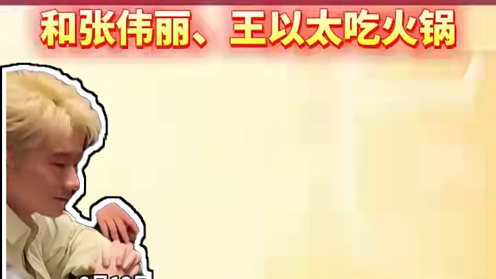 库里中国行体验打麻将，和张伟丽、王以太吃火锅via：