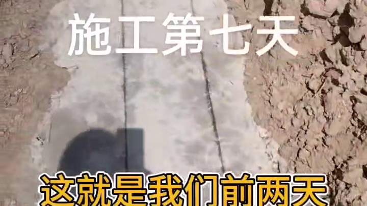 巴南乡村别墅施工第七天，太阳好大了，只做半天，着不住#农村自建别墅 #模块建房