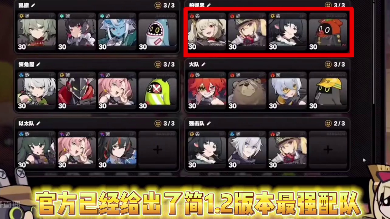 简配队1.2赛斯被替换#绝区零 #绝区零创作激励计划 #绝区零公测