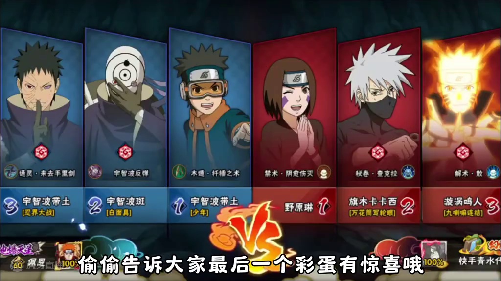 三个不同的带土和三个不同的稀有彩蛋 #火影忍者手游 #火影忍者