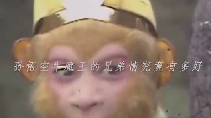 平天大圣，兄长我们又见面了#黑神话悟空#西游记