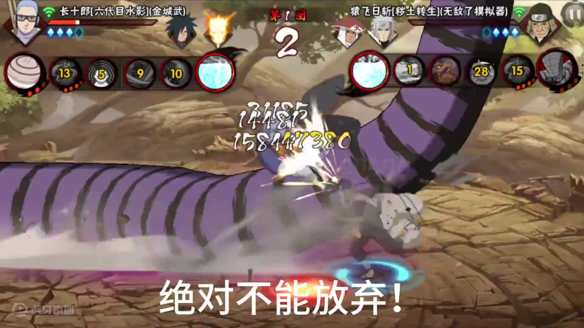 丝血老三代绝境穿三#火影忍者手游 #秽土三代