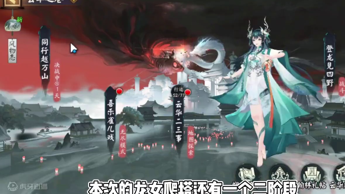 龙珏爬塔二阶段“同行越万山”阵容攻略 P1小怪阶段“炎火临城”#阴阳师 #我们一起玩过的阴阳师