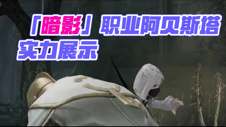 《命运方舟》职业技能实机演示—「暗影」#命运方舟 #命运方舟新军团长 #命运方舟新职业暗影