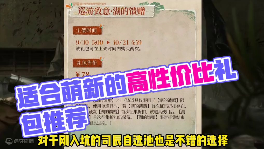 2.2适合萌新的几个高性价比礼包 #重返未来清凉一吓 #重返未来1999 #重返未来1999攻略