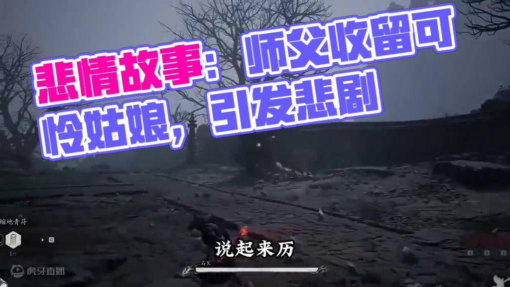 黑神话悟空全剧情解说【第五回】【日落红尘】【中】 #黑神话悟空   #黑神话悟空创作激励