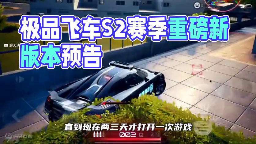 #极品飞车集结 #极品飞车集结公测